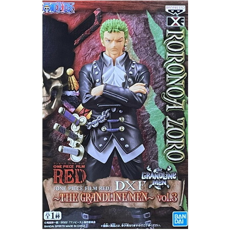 ロロノア・ゾロ ワンピース DXF 〜THE GRANDLINE MEN〜 FILM Z vol.2 ZORO フィルム ゼット 戦闘服 映画 劇場 アニメ プライズ バンプレスト Amazon.com: Banpresto One Piece DXF PVC The Grandline Men
