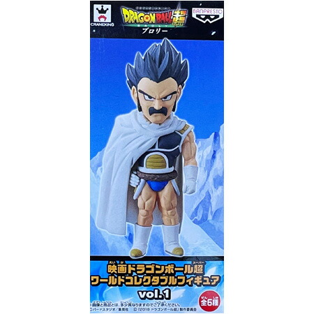 楽天市場】送料無料 映画ドラゴンボール超 ワールドコレクタブル
