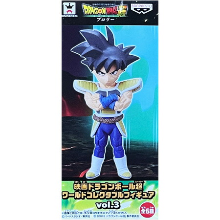 楽天市場】送料無料 映画ドラゴンボール超 ワールドコレクタブル