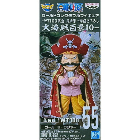 楽天市場】送料無料 ONE PIECE ワンピース ワールドコレクタブル