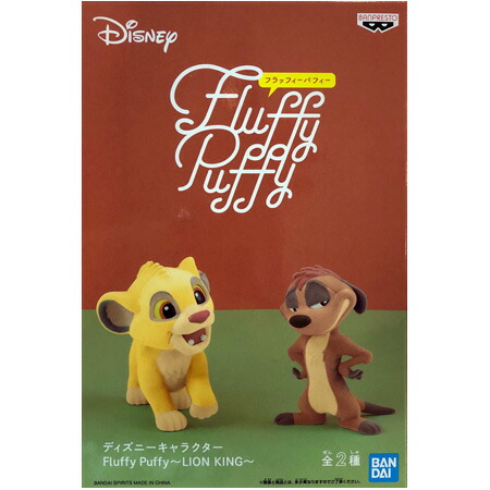 楽天市場】ディズニーキャラクター Fluffy Puffy LION KING