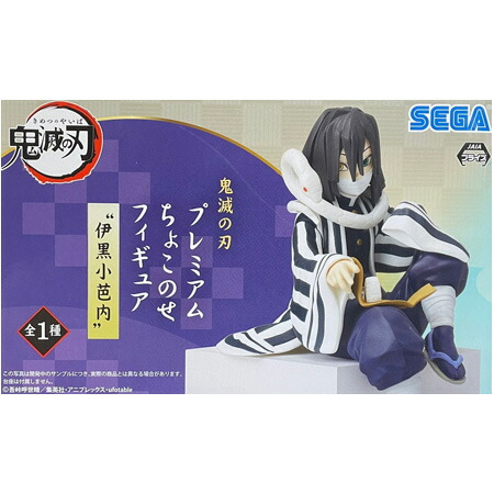 鬼滅の刃 プレミアムちょこのせフィギュア 悲鳴嶼行冥 鬼滅の刃」 ちょこのせ プレミアムフィギュア“悲鳴嶼行冥”－柱合