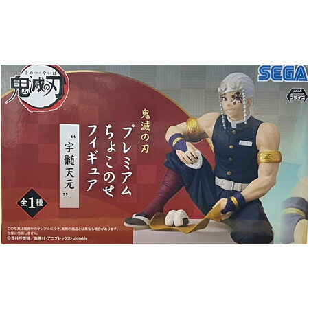 鬼滅の刃　ちょこっとひっかけフィギュア　ぷち　ムキムキねずみ　宇髄天元 フリュー 鬼滅の刃 ムキムキねずみのちょこっとひっかけ
