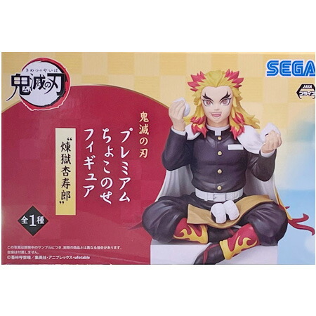 SEGA - 専用商品　鬼滅の刃　ちょこのせ　プレミアムフィギュア 甘露寺蜜璃―柱合会議― 鬼滅の刃」 ちょこのせ プレミアムフィギュア“甘露寺蜜璃”－柱合