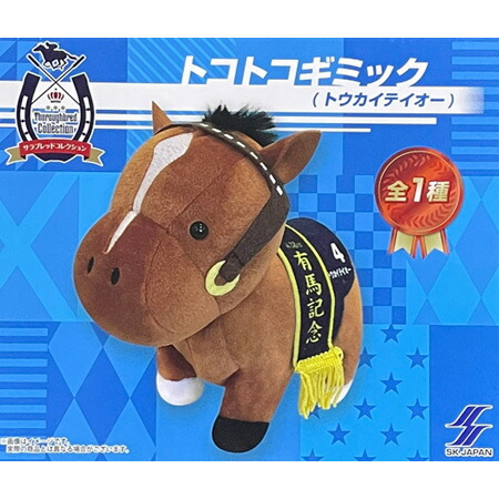 【専用です】⇒トウカイテイオー有馬記念競馬 ぬいぐるみ ウマ娘 Machico レア】トウカイテイオー 有馬記念 アバンティー ウマ娘 競馬