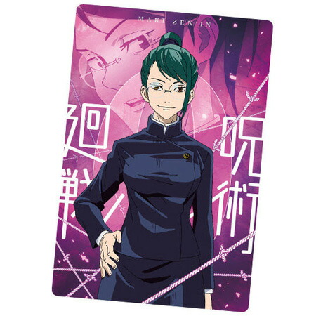 楽天市場】送料無料 劇場版 呪術廻戦 0 ウエハース 20. 禪院