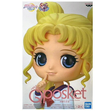 楽天市場】送料無料 劇場版 美少女戦士セーラームーン Eternal Q