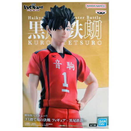 MegaHouse - G.E.M.シリーズ てのひら黒尾鉄朗(くろおてつろう) ハイキュー!! 完成品 フィギュア メガハウス backend=imagemagick;version=1;