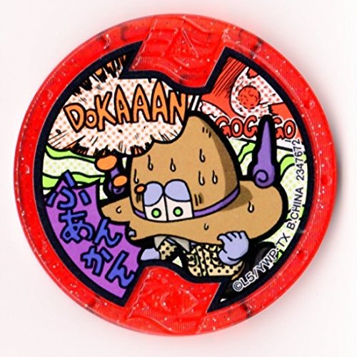 妖怪メダル】晴れ男(ドリームメダル) 楽天市場】妖怪メダル 晴れ男の通販