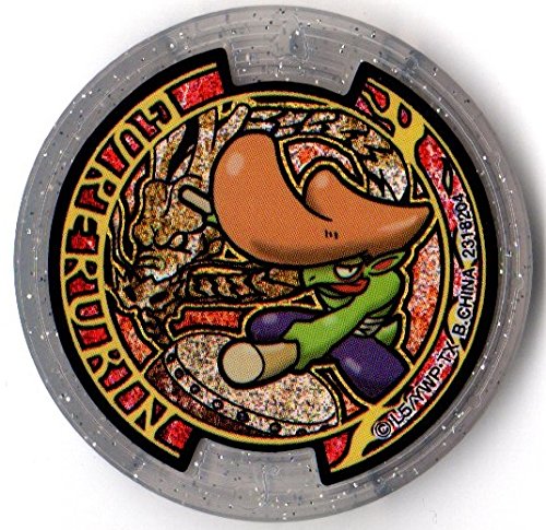 楽天市場】妖怪メダルU stage1 グレるりん はぐれ ホロ うたメダル