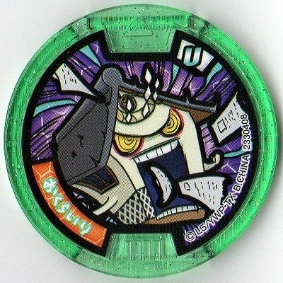 楽天市場】妖怪メダルU stage1 青鬼 ノーマル Uメダル 全品送料