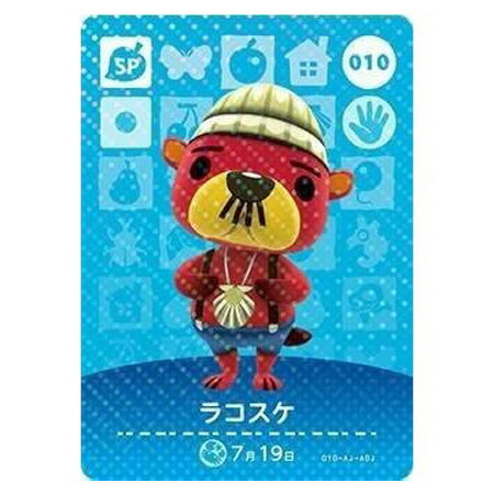楽天市場】送料無料 あつまれ どうぶつの森 amiiboカード 第1弾