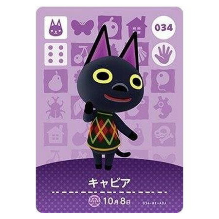 楽天市場】送料無料 あつまれ どうぶつの森 amiiboカード 第1弾 070