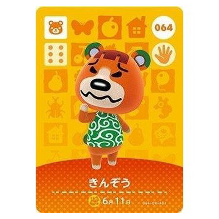 楽天市場】送料無料 あつまれ どうぶつの森 amiiboカード 第2弾 187