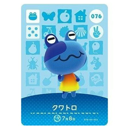 楽天市場】送料無料 あつまれ どうぶつの森 amiiboカード 第1弾 056