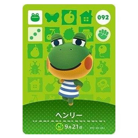 楽天市場】送料無料 あつまれ どうぶつの森 amiiboカード 第5弾 445