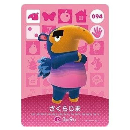 楽天市場】送料無料 あつまれ どうぶつの森 amiiboカード 第3弾 280