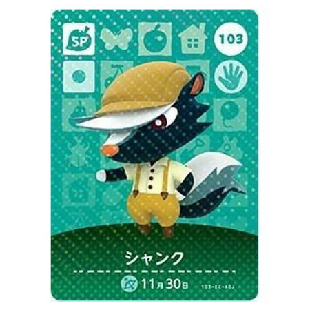 楽天市場】送料無料 あつまれ どうぶつの森 amiiboカード 第2弾