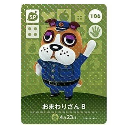 任天堂 - あつまれどうぶつの森amiiboカード第3弾　300 クリスチーヌ Amazon.co.jp: どうぶつの森 amiiboカード 第3弾 【300