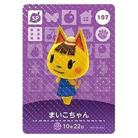 Nintendo Switch - どうぶつの森　amiiboカード　300 クリスチーヌ 任天堂 あつまれ どうぶつの森 amiiboカード 第3弾 300