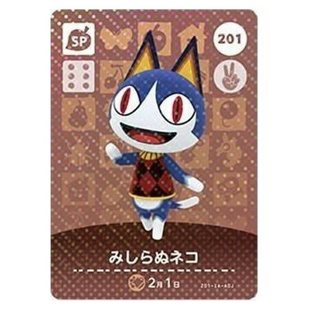 楽天市場】送料無料 あつまれ どうぶつの森 amiiboカード 第3弾