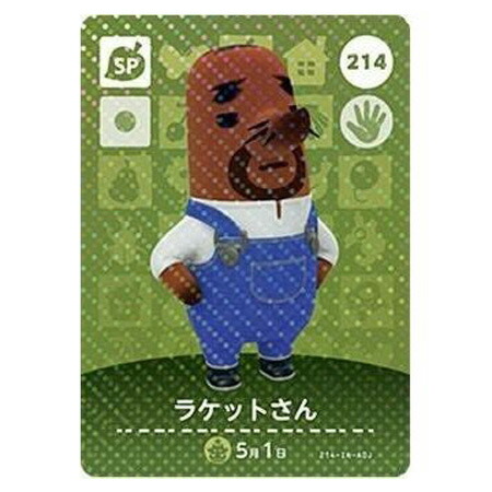 楽天市場】送料無料 あつまれ どうぶつの森 amiiboカード 第3弾