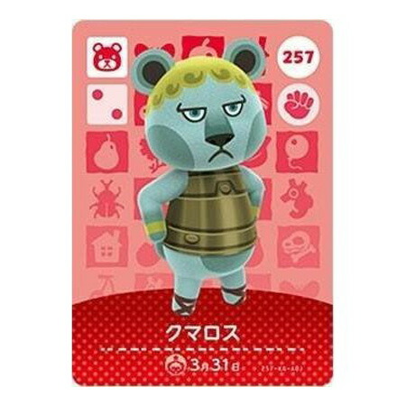 楽天市場】送料無料 あつまれ どうぶつの森 amiiboカード 第5弾 445