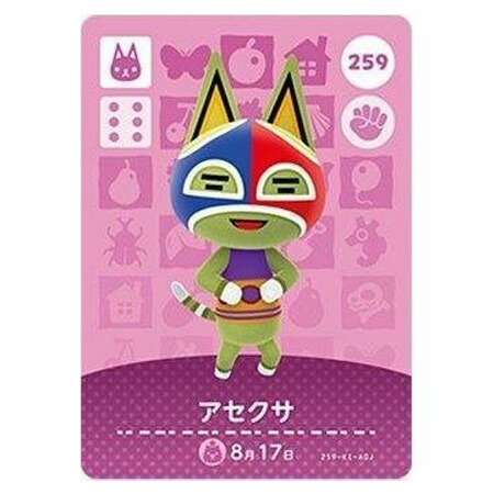 楽天市場】送料無料 あつまれ どうぶつの森 amiiboカード 第1弾 064