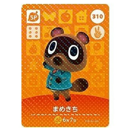 あつまれどうぶつの森 + amiiboキャラクターカードセット あつまれ どうぶつの森 amiiboカード 第1弾 006 リセットさん