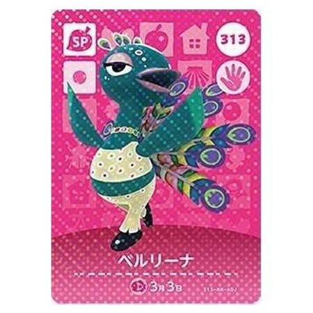 楽天市場】送料無料 あつまれ どうぶつの森 amiiboカード 第5弾 411