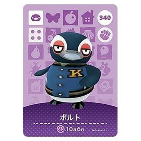 楽天市場】送料無料 あつまれ どうぶつの森 amiiboカード 第4弾 355