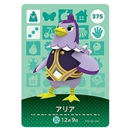 送料無料 あつまれ どうぶつの森 amiiboカード 第4弾 375 アリア 単品 あつもり ガシャポン switch ソフト グッズ ストラップ カプセル 誕プレ レア フィギュア ご当地 キャラ マスコット画像
