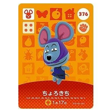 楽天市場】送料無料 あつまれ どうぶつの森 amiiboカード 第1弾