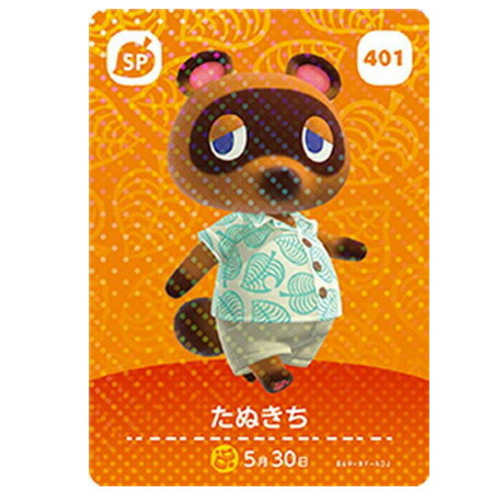 楽天市場】送料無料 あつまれ どうぶつの森 amiiboカード 第2弾 108