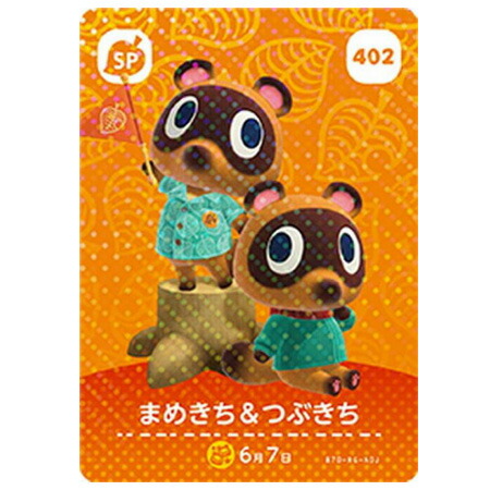 楽天市場】送料無料 あつまれ どうぶつの森 amiiboカード 第3弾