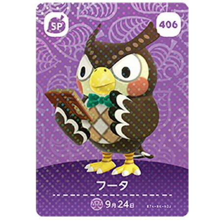 楽天市場】送料無料 あつまれ どうぶつの森 amiiboカード 第5弾 415