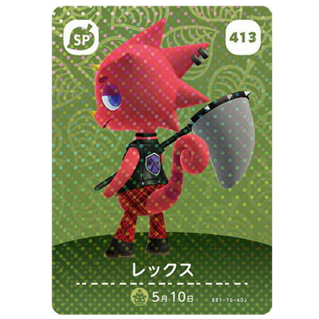 楽天市場】送料無料 あつまれ どうぶつの森 amiiboカード 第5弾 411