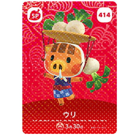 楽天市場】送料無料 あつまれ どうぶつの森 amiiboカード 第2弾 114
