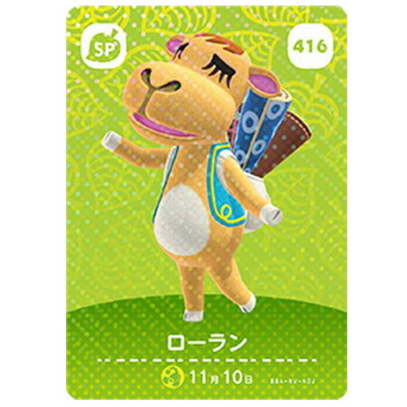 楽天市場】送料無料 あつまれ どうぶつの森 amiiboカード 第5弾 411