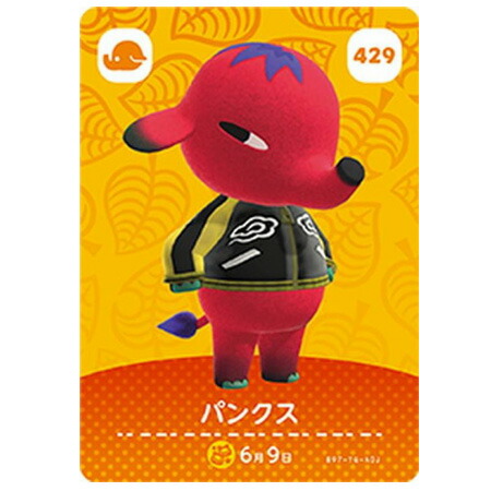 あつまれ どうぶつの森 amiibo 第三弾 フルコンプ Switch カード 楽天市場】【新品】どうぶつの森 amiibo カード 第3弾