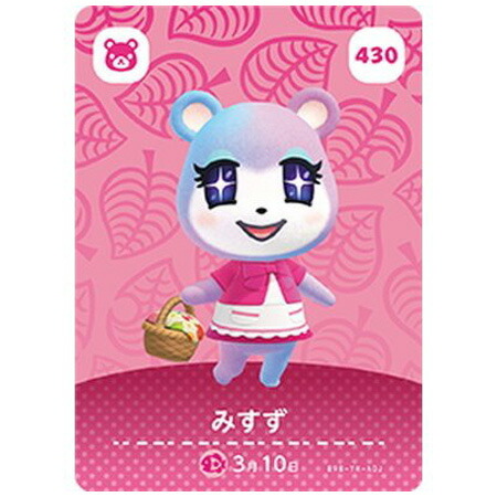 楽天市場】送料無料 あつまれ どうぶつの森 amiiboカード 第1弾 052