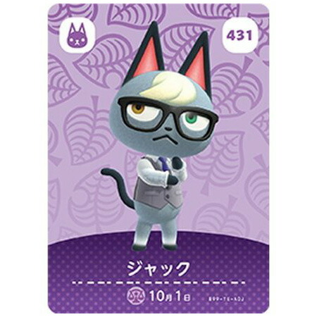 amiibo あつもり ジュン あつもり amiibo 新品 - メルカリ