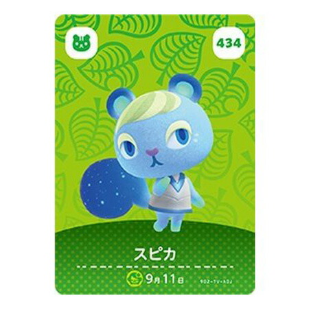 楽天市場】送料無料 あつまれ どうぶつの森 amiiboカード 第3弾 300