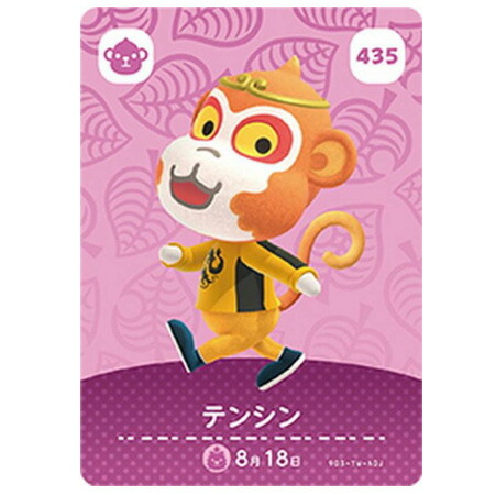 楽天市場】送料無料 あつまれ どうぶつの森 amiiboカード 第1弾