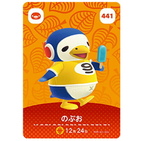 楽天市場】どうぶつの森 amiiboカード のぶお 第5弾 No.441