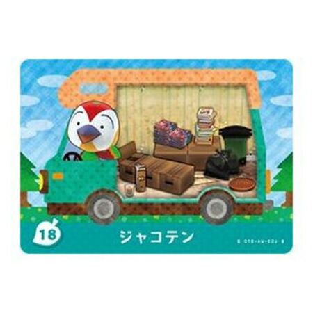 楽天市場】送料無料 とびだせ どうぶつの森 amiibo＋ 18 ジャコテン