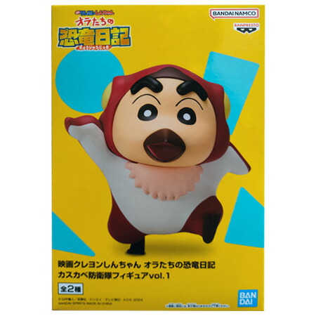 楽天市場】送料無料 映画クレヨンしんちゃん オラたちの恐竜日記