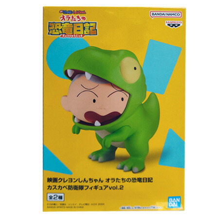 楽天市場】送料無料 映画クレヨンしんちゃん オラたちの恐竜日記