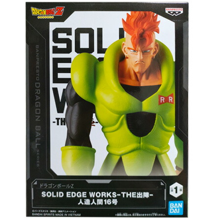 楽天市場】ドラゴンボールZ SOLID EDGE WORKS THE出陣 人造人間16号