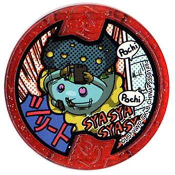 楽天市場】妖怪メダルUSA case02 D-レックス ノーマル QR未登録 全品